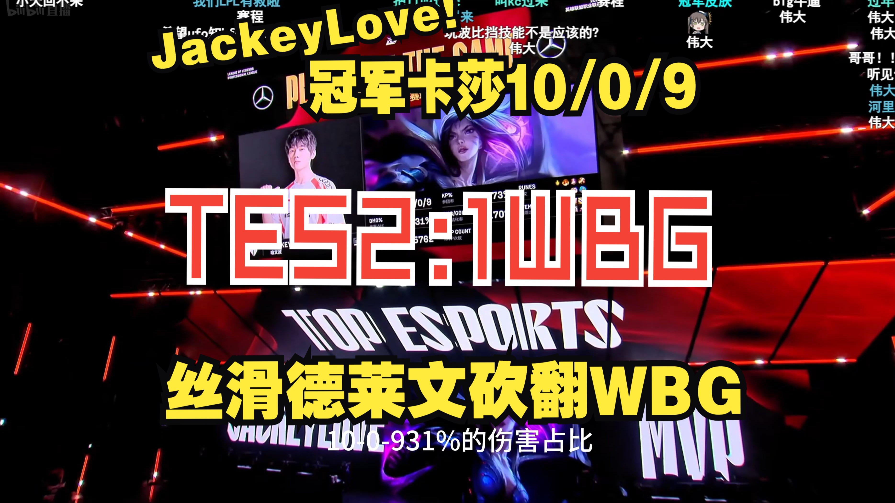 JackeyLove官方宣布持续失利新规,TES引发争议!全场沸腾不已(杰西威廉姆斯舞台剧泄漏) JackeyLove官方宣布持续失利新规,TES引发争议!全场沸腾不已(杰西威廉姆斯舞台剧泄漏)