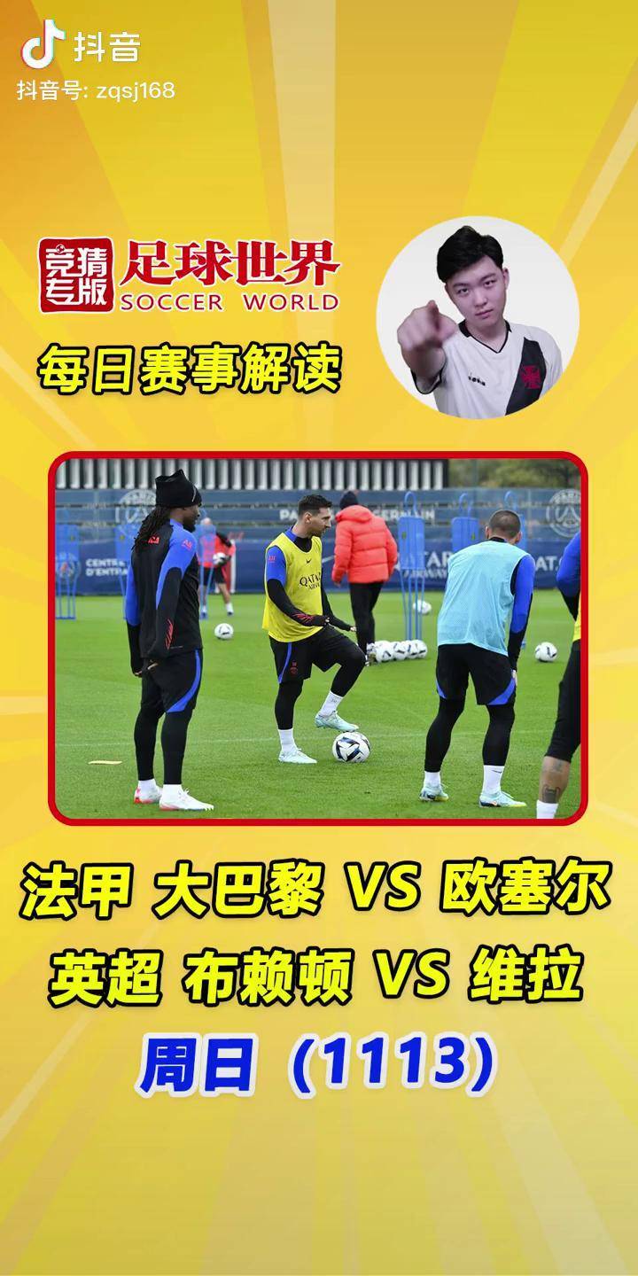 包含巴黎圣日耳曼内部会议纪要流出：清晨止住颓势，英超使命明确，细节决定成败的词条