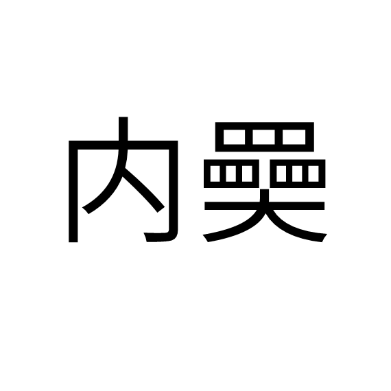 )蒛-爱游戏体育官网