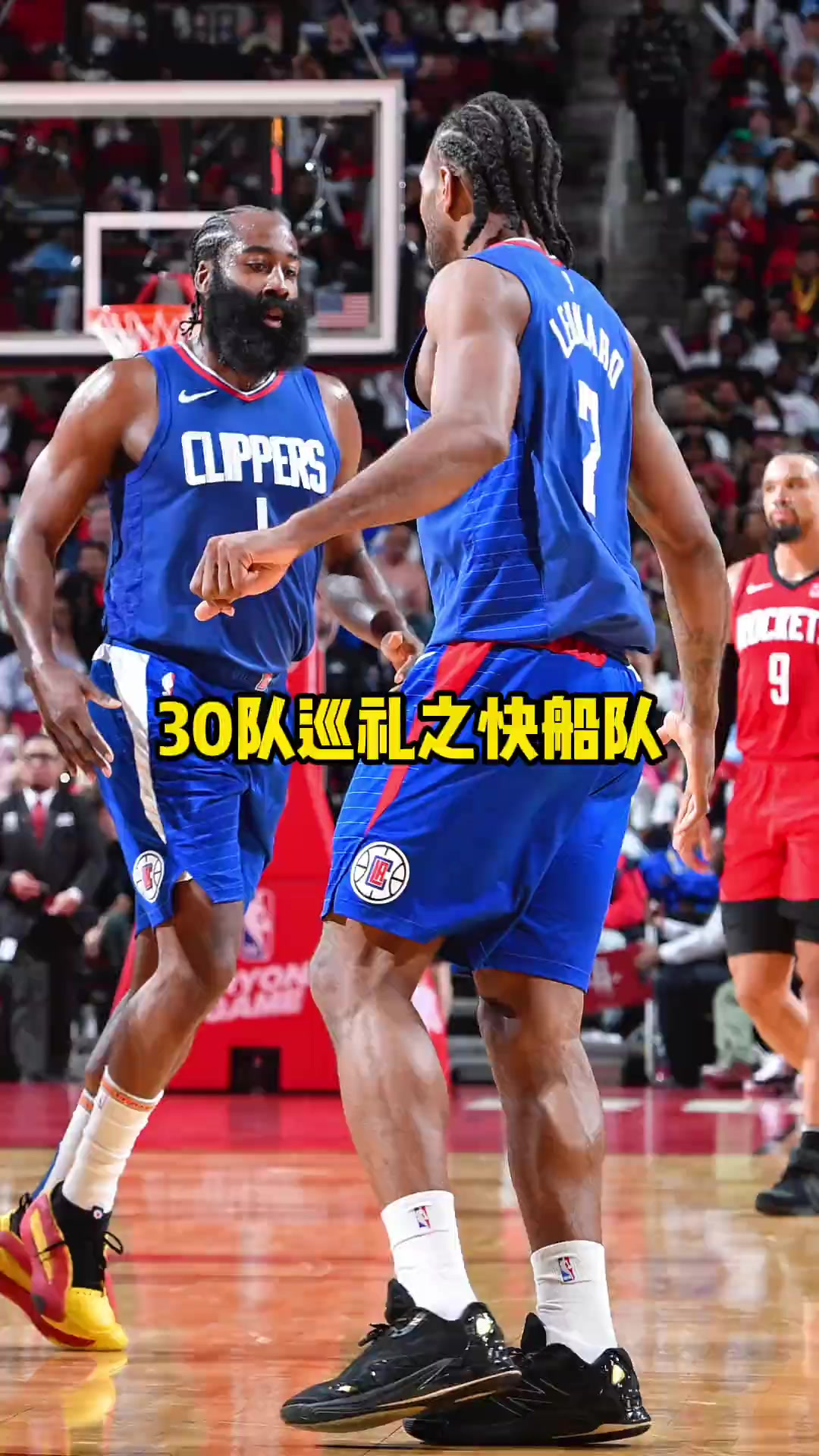 关于NBA总决赛倒计时，洛杉矶快船国际比赛日队长鼓劲，细节引发关注，话题不断，团队化学反应显著的信息-爱游戏体育下载